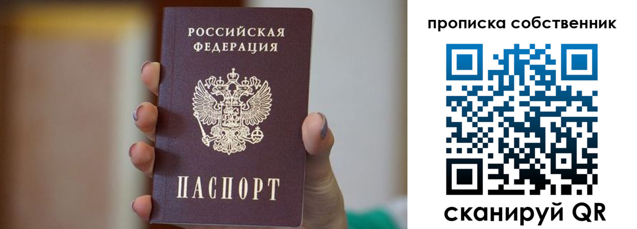 прописка поиск в Железноводске