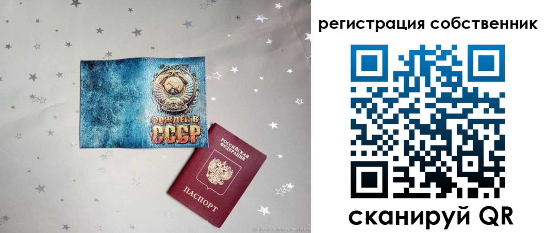 прописка 2025 в Железноводске