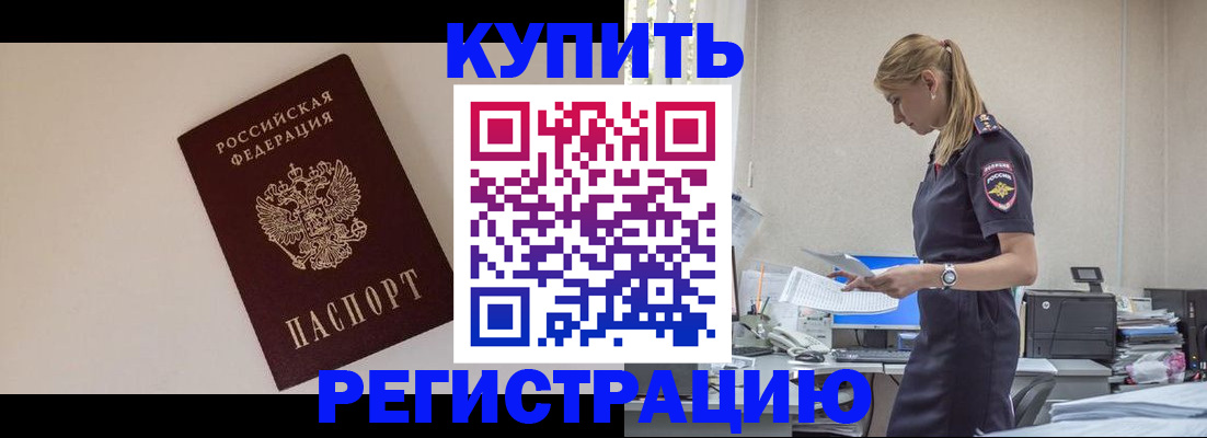 временная регистрация надежно в Железноводске