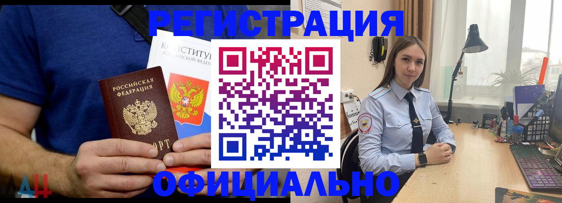 где прописаться в Железноводске